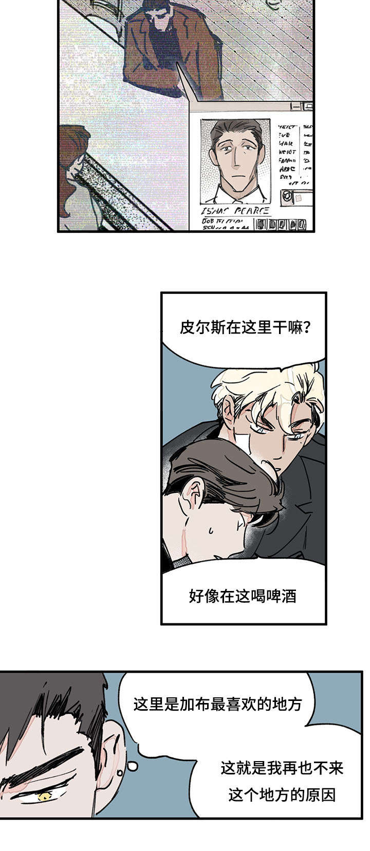 《特里安》漫画最新章节第39话免费下拉式在线观看章节第【3】张图片