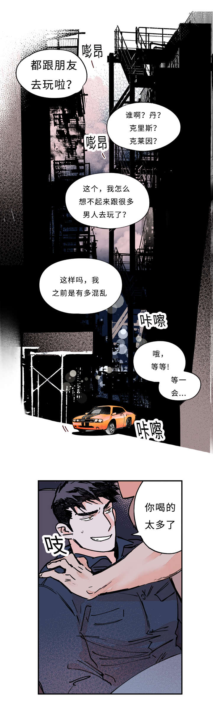 《特里安》漫画最新章节第30话免费下拉式在线观看章节第【1】张图片