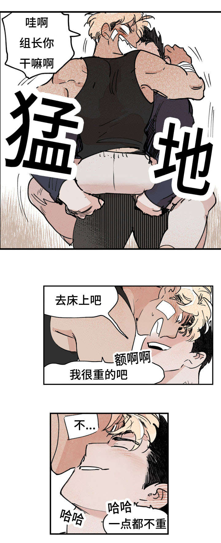 《特里安》漫画最新章节第37话免费下拉式在线观看章节第【5】张图片