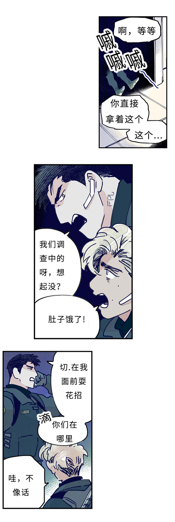 《特里安》漫画最新章节第11话免费下拉式在线观看章节第【19】张图片