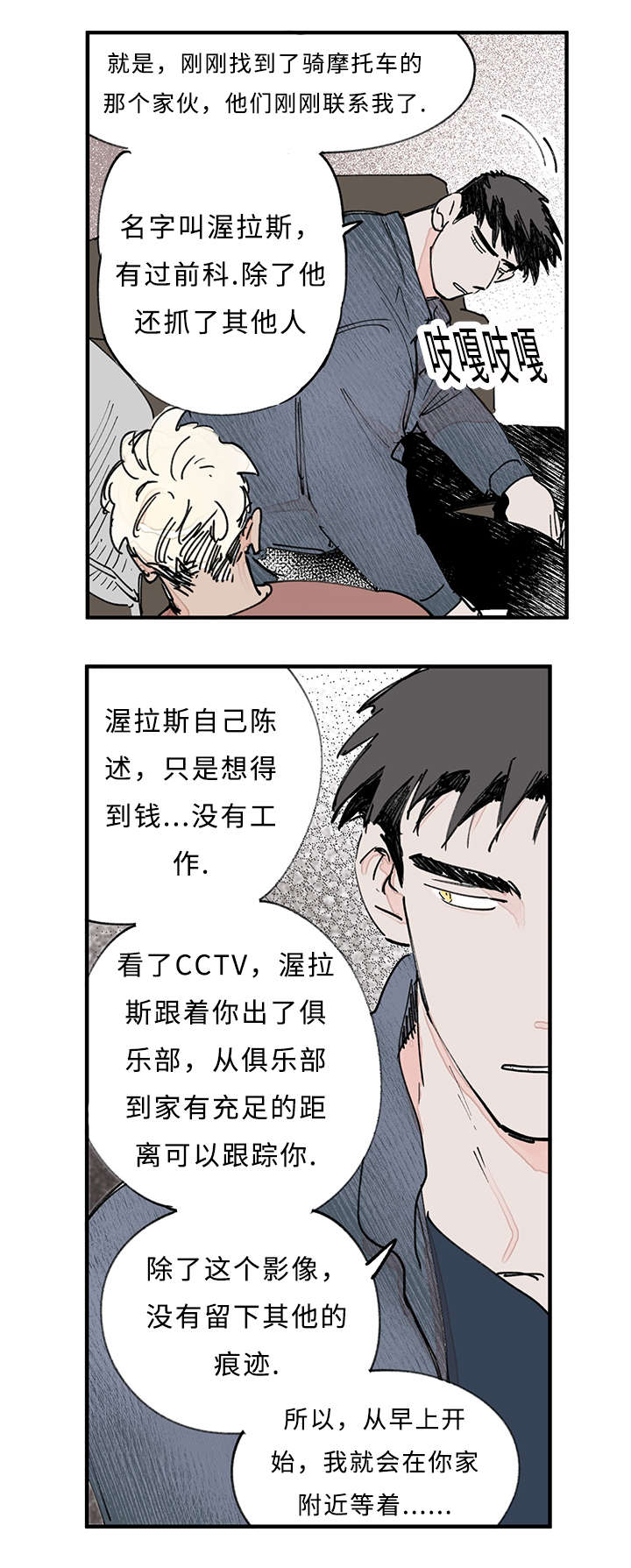 《特里安》漫画最新章节第34话免费下拉式在线观看章节第【1】张图片