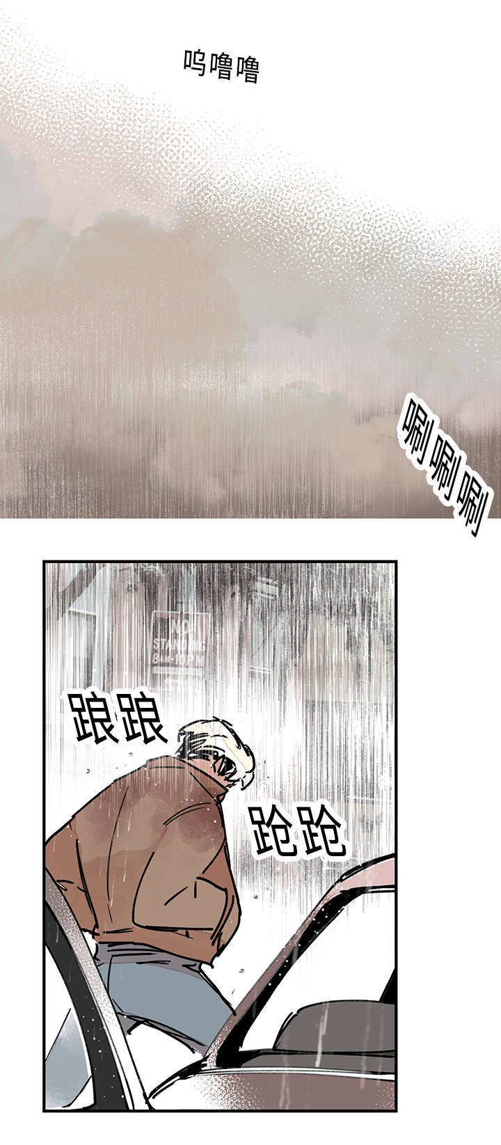 《特里安》漫画最新章节第31话免费下拉式在线观看章节第【15】张图片