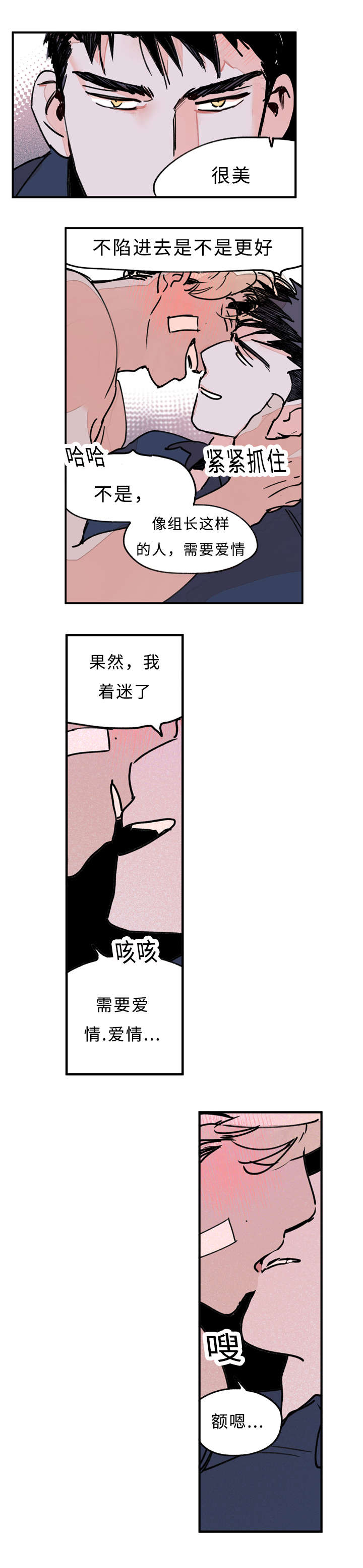 《特里安》漫画最新章节第30话免费下拉式在线观看章节第【5】张图片