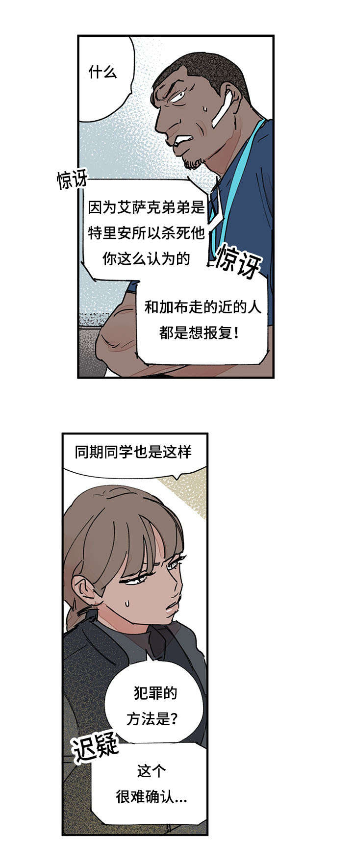 《特里安》漫画最新章节第42话免费下拉式在线观看章节第【13】张图片