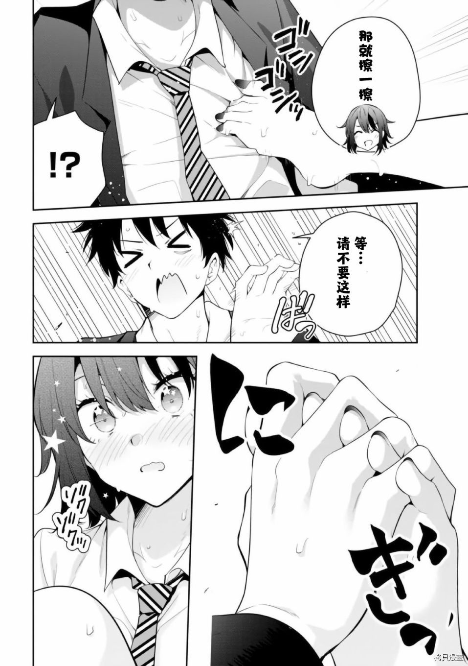 《学姐@开发中》漫画最新章节第1话免费下拉式在线观看章节第【27】张图片