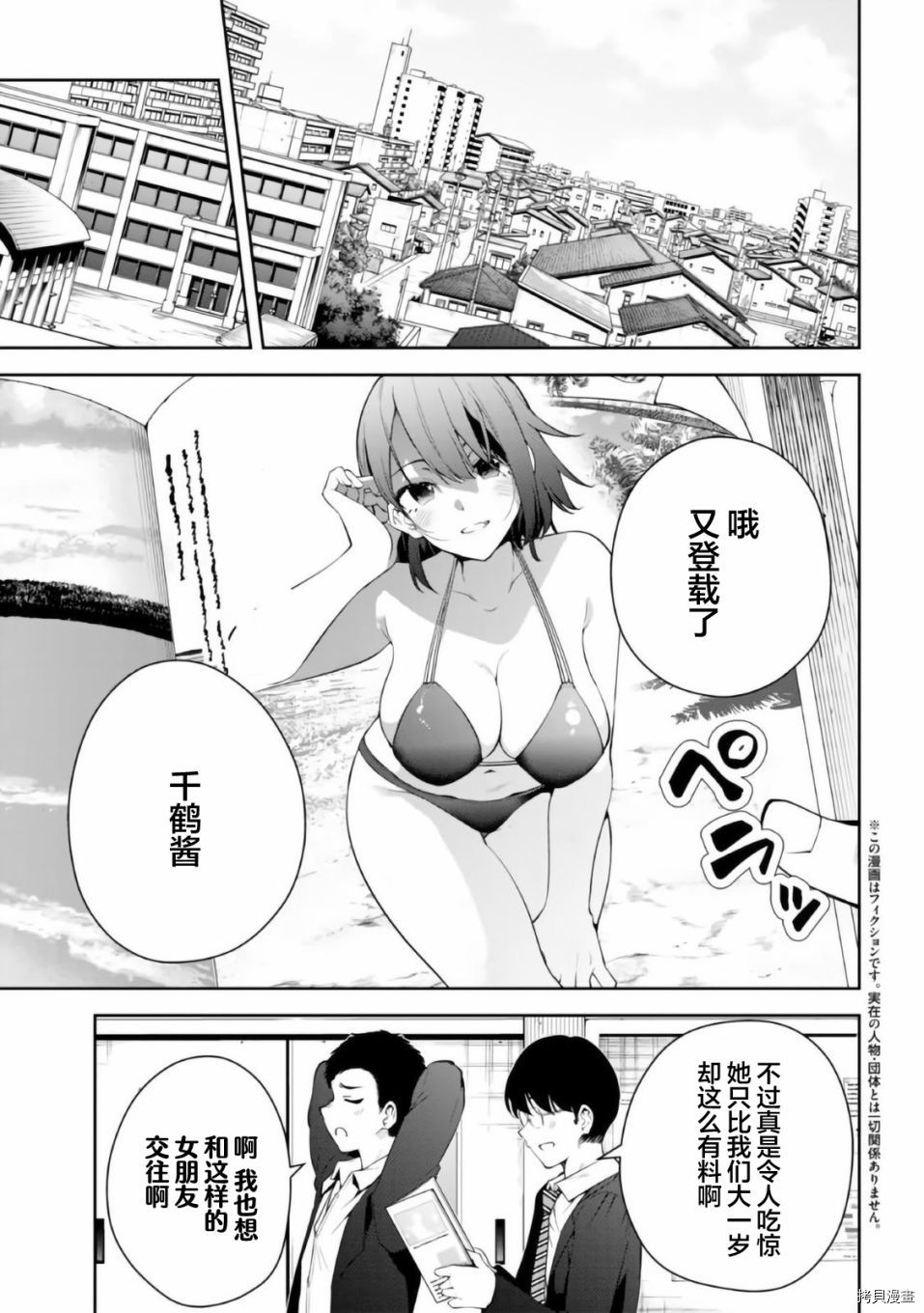 《学姐@开发中》漫画最新章节第1话免费下拉式在线观看章节第【4】张图片