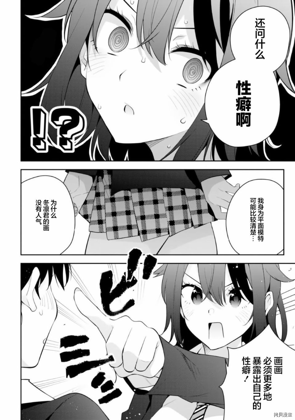 《学姐@开发中》漫画最新章节第1话免费下拉式在线观看章节第【13】张图片