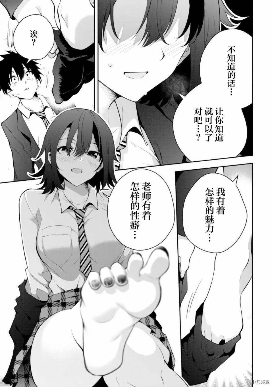 《学姐@开发中》漫画最新章节第1话免费下拉式在线观看章节第【20】张图片