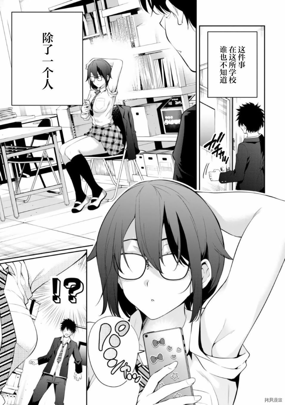 《学姐@开发中》漫画最新章节第1话免费下拉式在线观看章节第【8】张图片