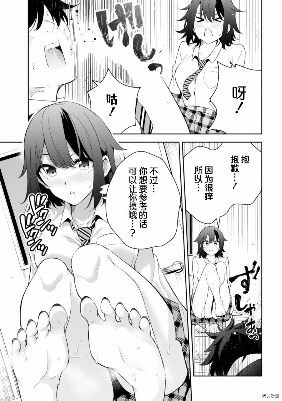 《学姐@开发中》漫画最新章节第1话免费下拉式在线观看章节第【28】张图片