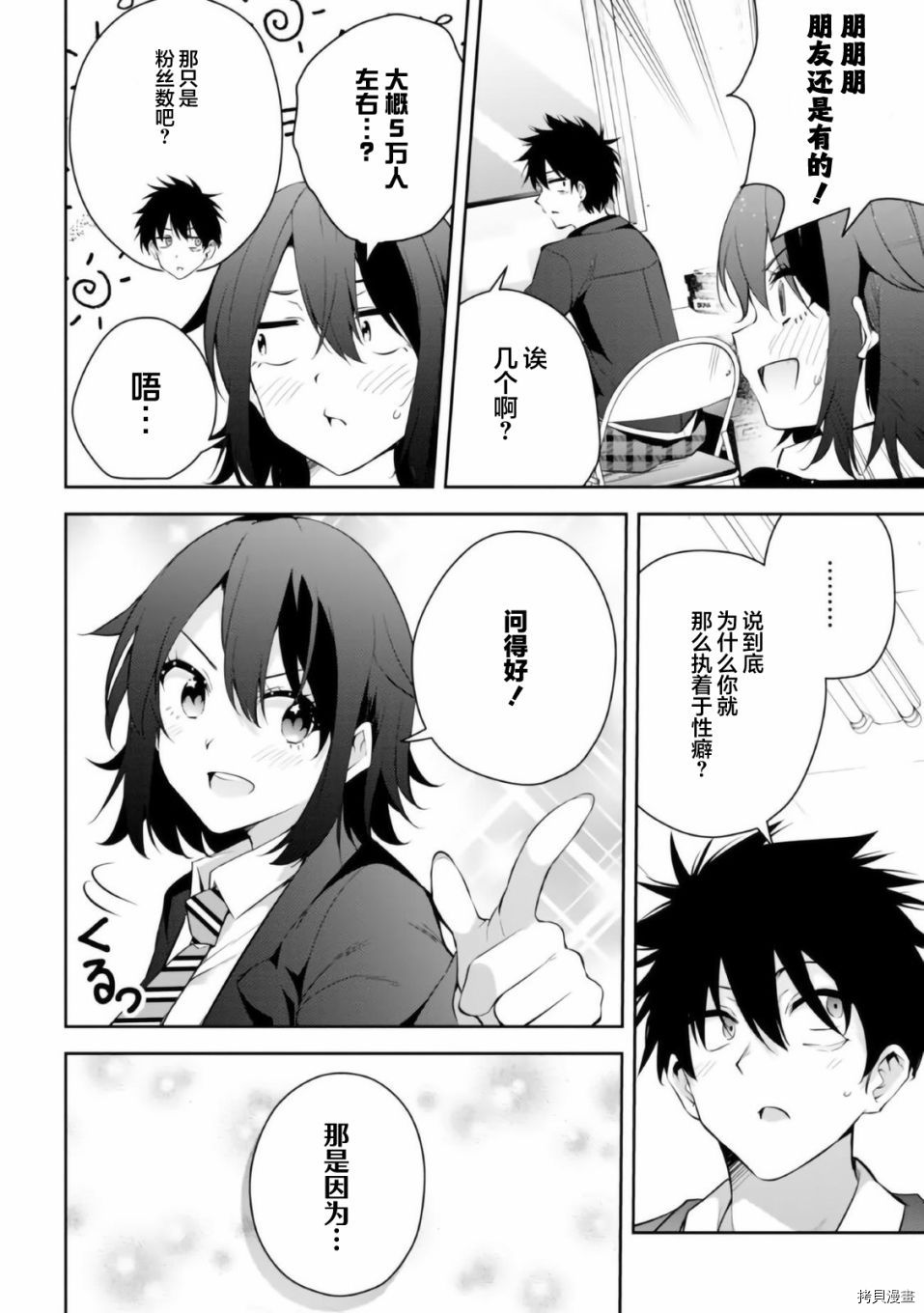 《学姐@开发中》漫画最新章节第1话免费下拉式在线观看章节第【17】张图片