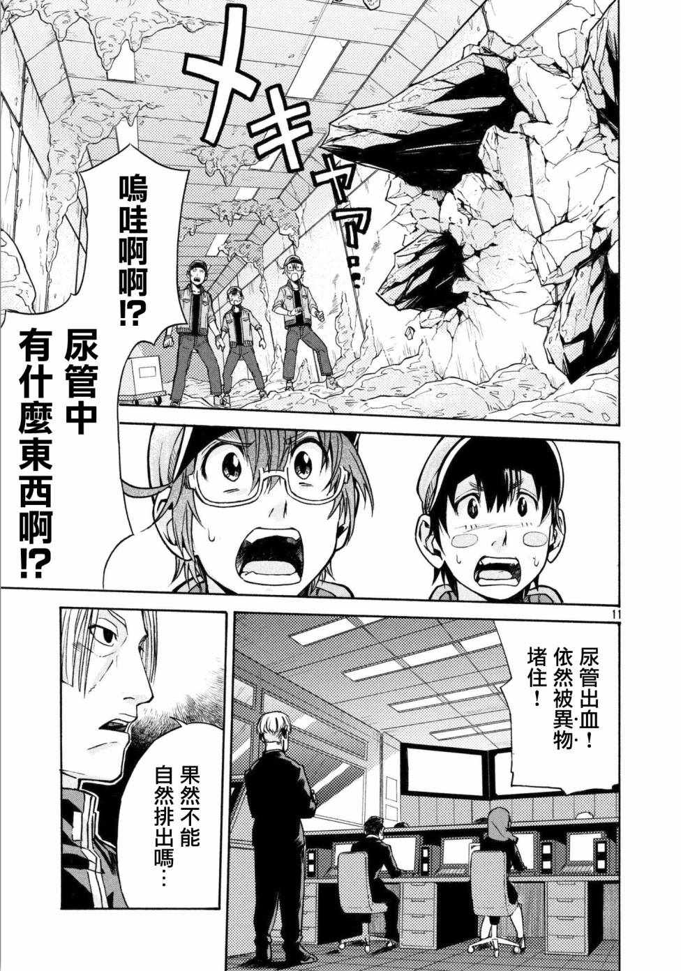 《工作细胞black》漫画最新章节第13话免费下拉式在线观看章节第【11】张图片