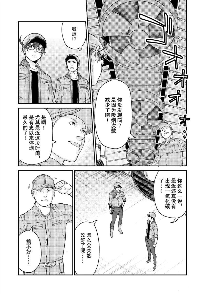 《工作细胞black》漫画最新章节第35话 试看版免费下拉式在线观看章节第【18】张图片