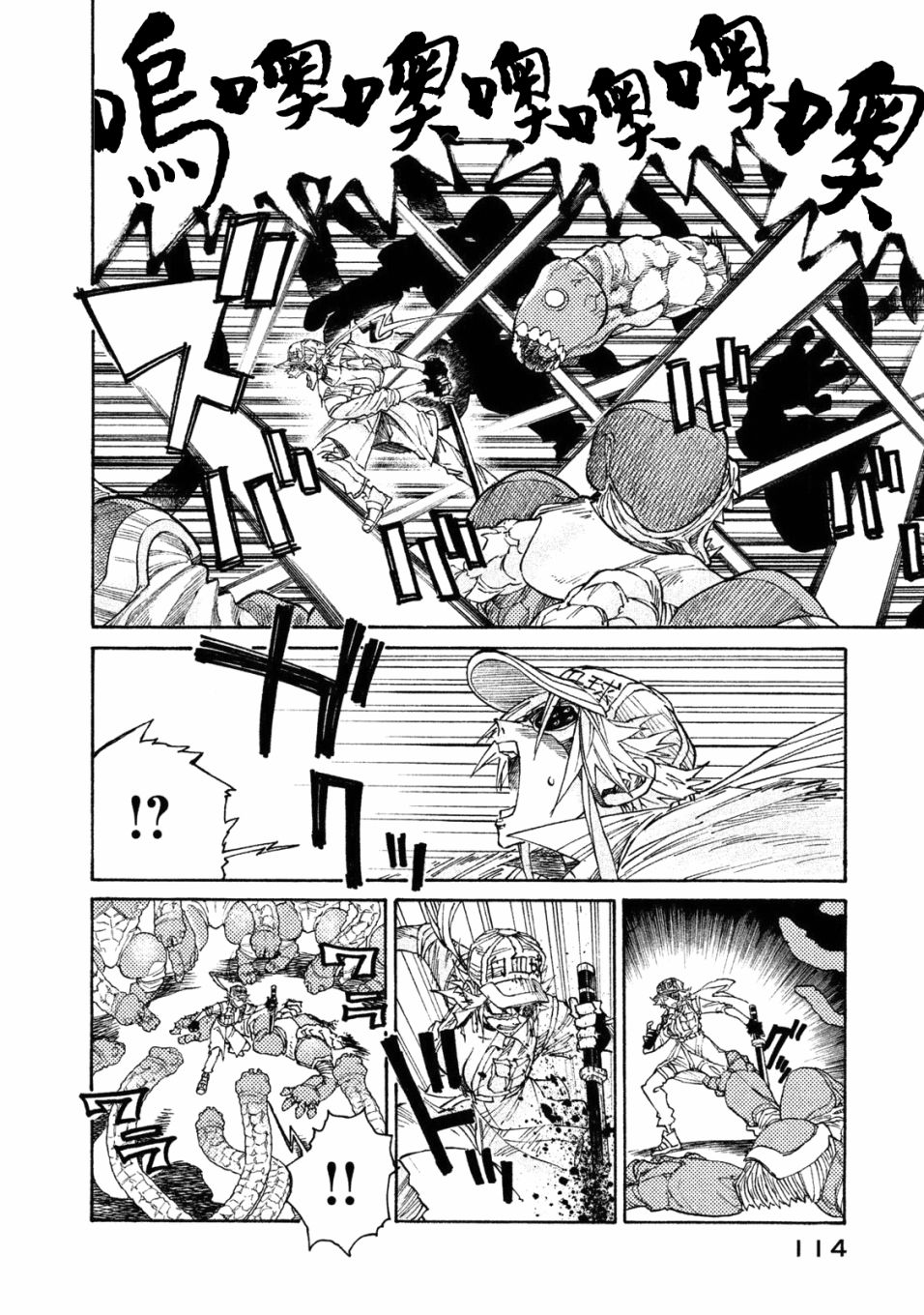 《工作细胞black》漫画最新章节单行04免费下拉式在线观看章节第【18】张图片