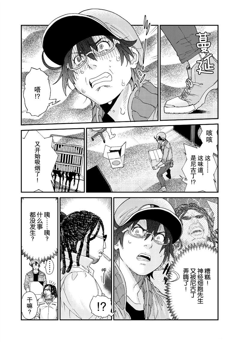 《工作细胞black》漫画最新章节第36话 试看版免费下拉式在线观看章节第【9】张图片