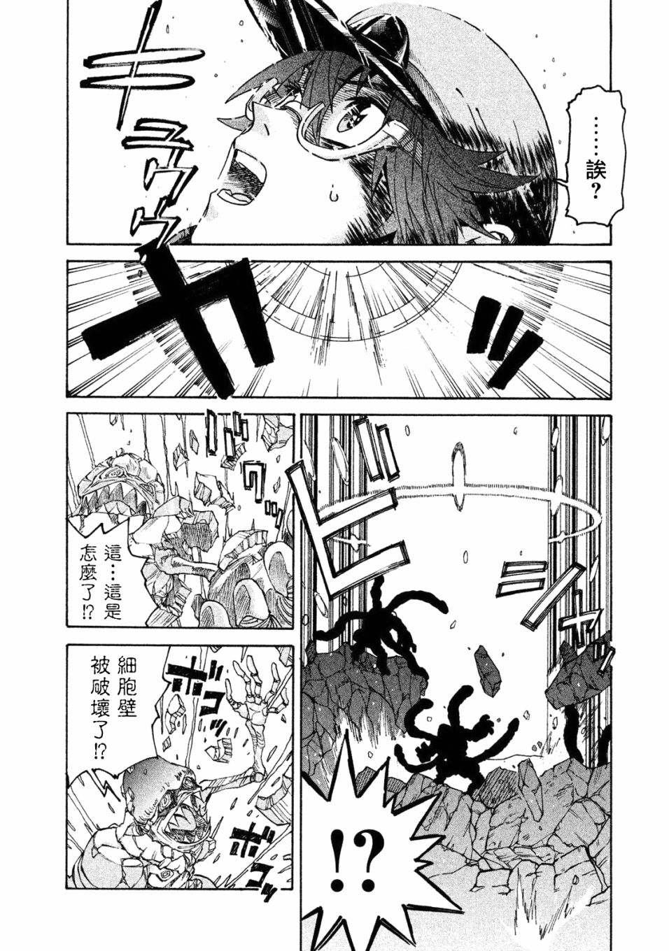 《工作细胞black》漫画最新章节单行04免费下拉式在线观看章节第【23】张图片