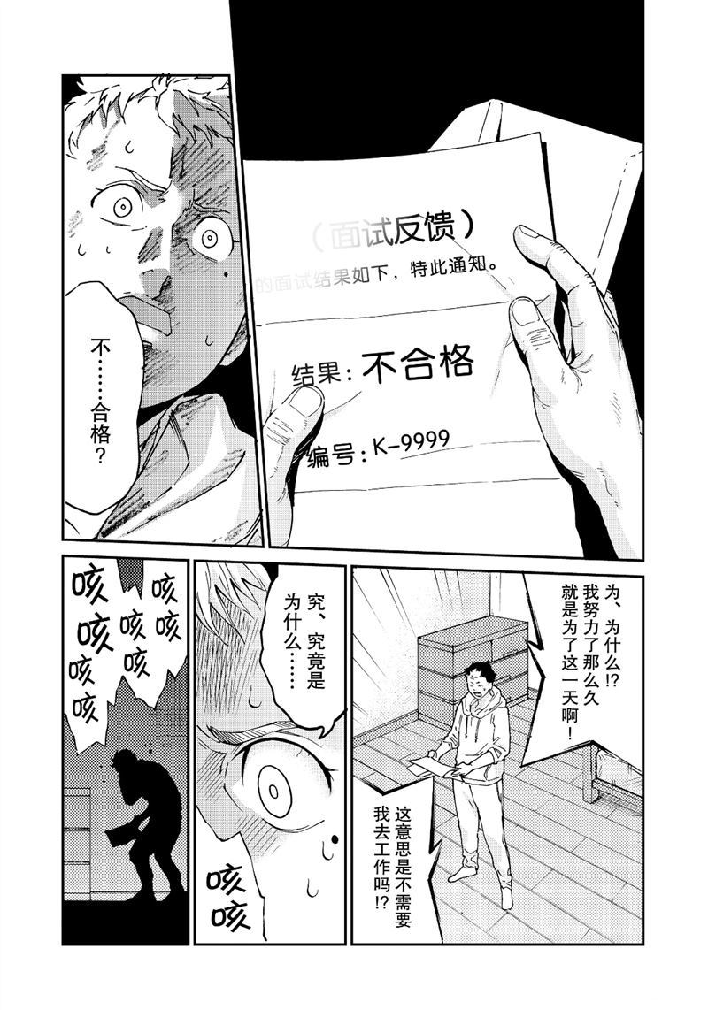 《工作细胞black》漫画最新章节第36话 试看版免费下拉式在线观看章节第【29】张图片