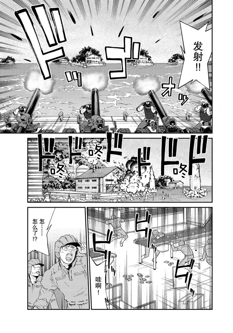 《工作细胞black》漫画最新章节第46话 试看版免费下拉式在线观看章节第【6】张图片