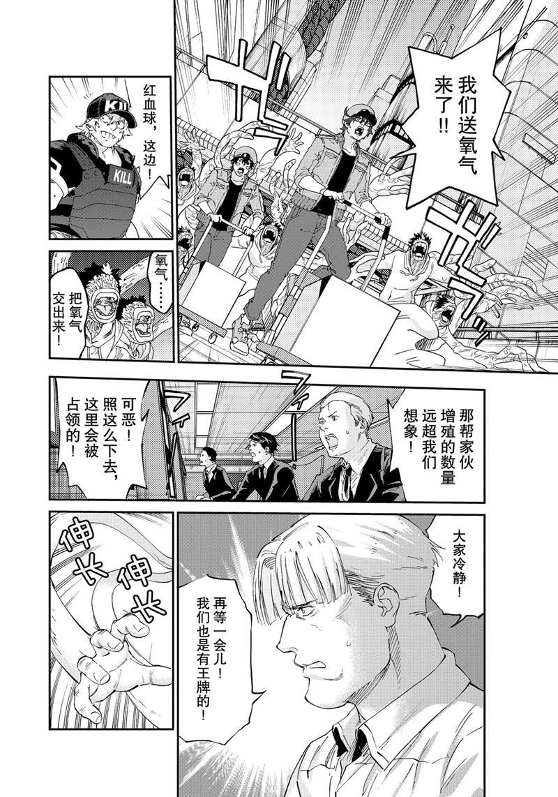 《工作细胞black》漫画最新章节第48话 试看版免费下拉式在线观看章节第【8】张图片