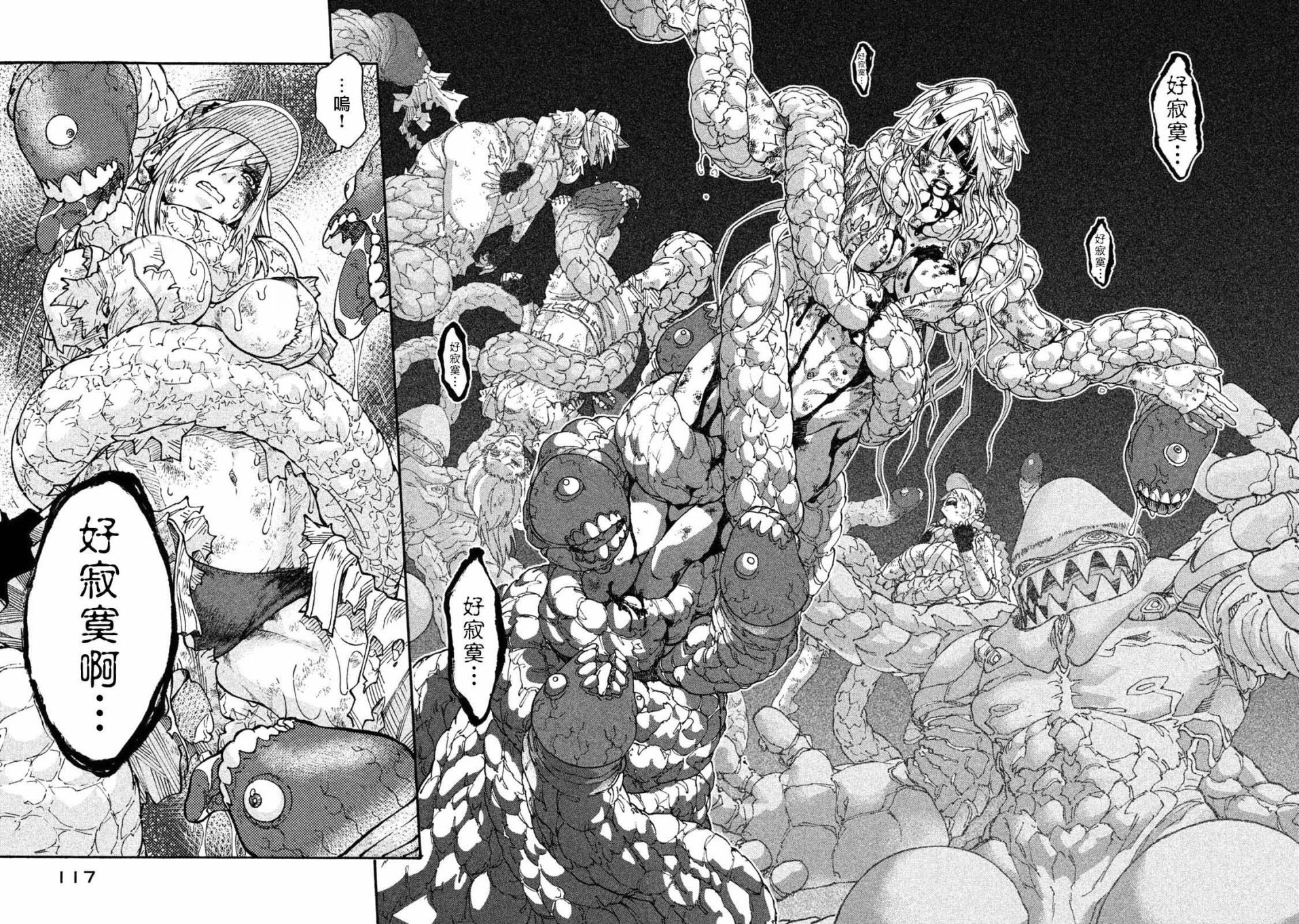 《工作细胞black》漫画最新章节单行04免费下拉式在线观看章节第【20】张图片