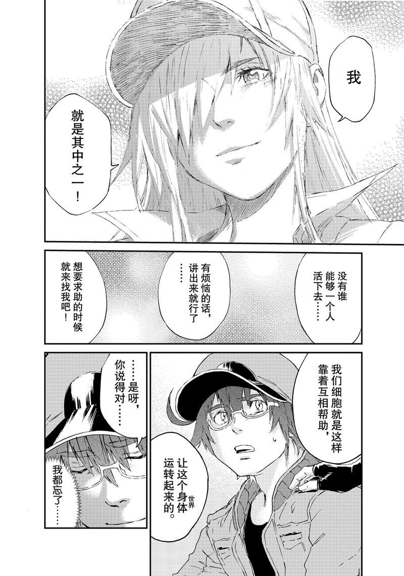 《工作细胞black》漫画最新章节第48话 试看版免费下拉式在线观看章节第【20】张图片