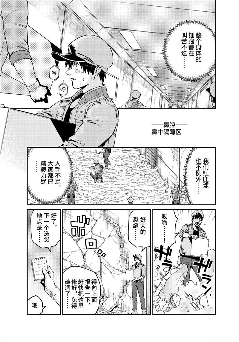 《工作细胞black》漫画最新章节第42话 试看版免费下拉式在线观看章节第【7】张图片