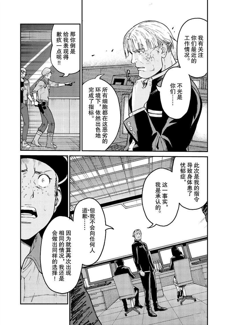 《工作细胞black》漫画最新章节第34话 试看版免费下拉式在线观看章节第【22】张图片