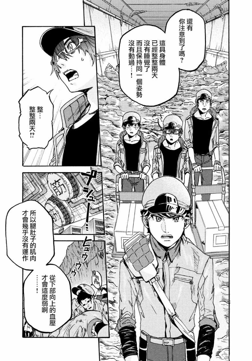 《工作细胞black》漫画最新章节第16话免费下拉式在线观看章节第【14】张图片