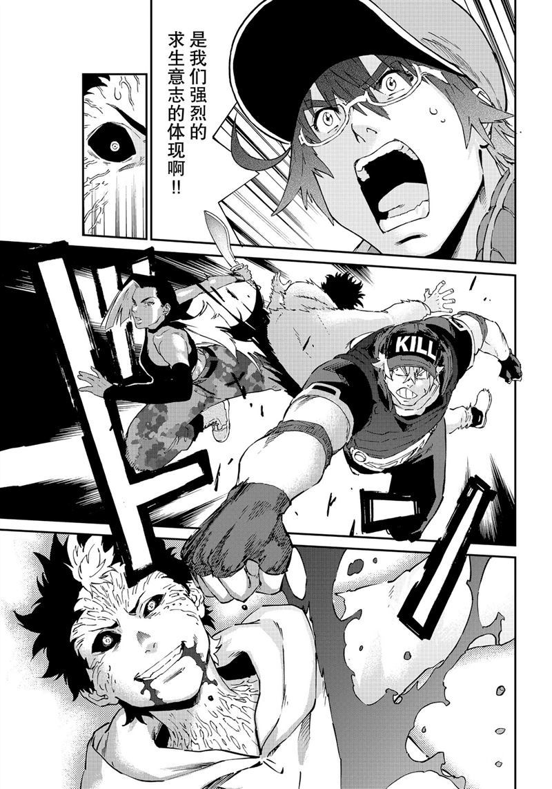 《工作细胞black》漫画最新章节第48话 试看版免费下拉式在线观看章节第【13】张图片