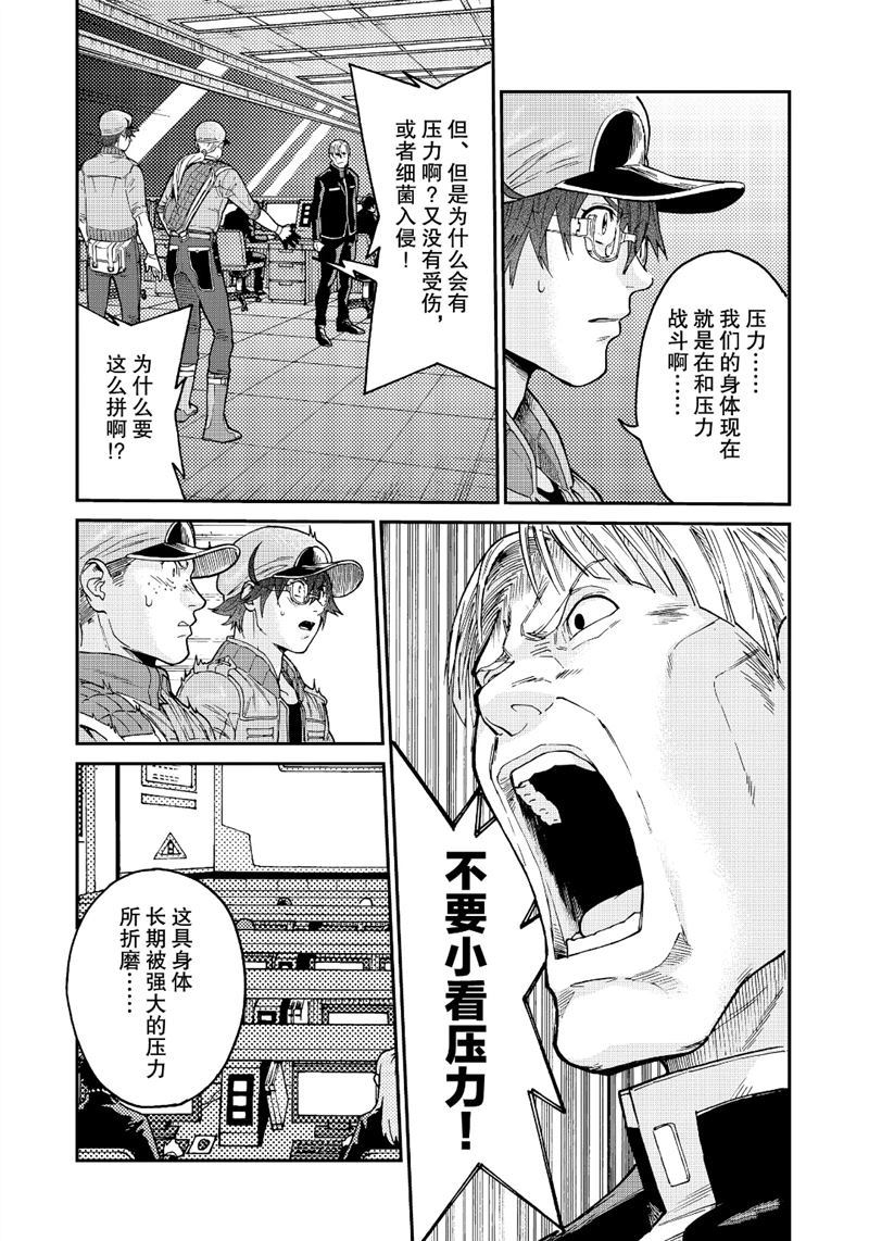 《工作细胞black》漫画最新章节第34话 试看版免费下拉式在线观看章节第【17】张图片