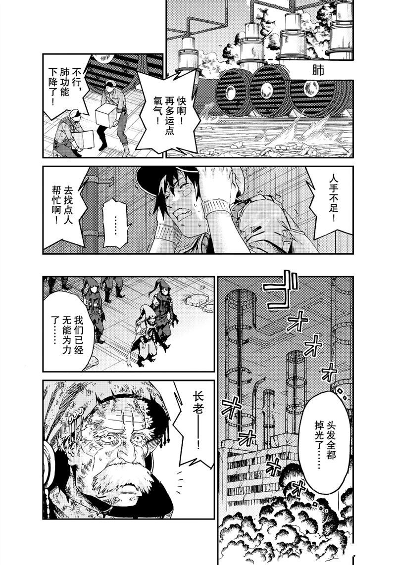 《工作细胞black》漫画最新章节第40话 试看版免费下拉式在线观看章节第【21】张图片