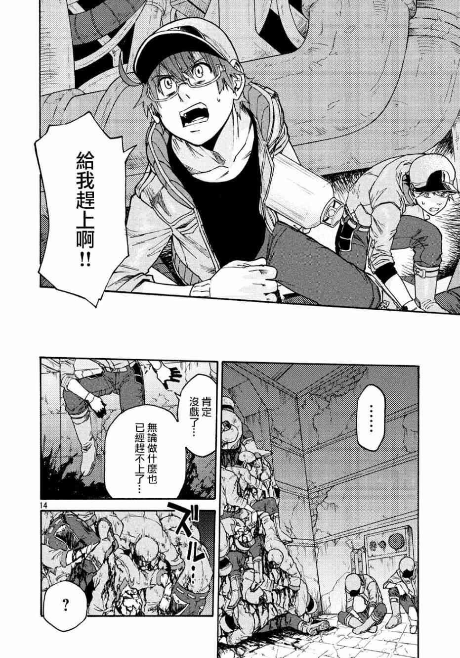 《工作细胞black》漫画最新章节第17话免费下拉式在线观看章节第【14】张图片