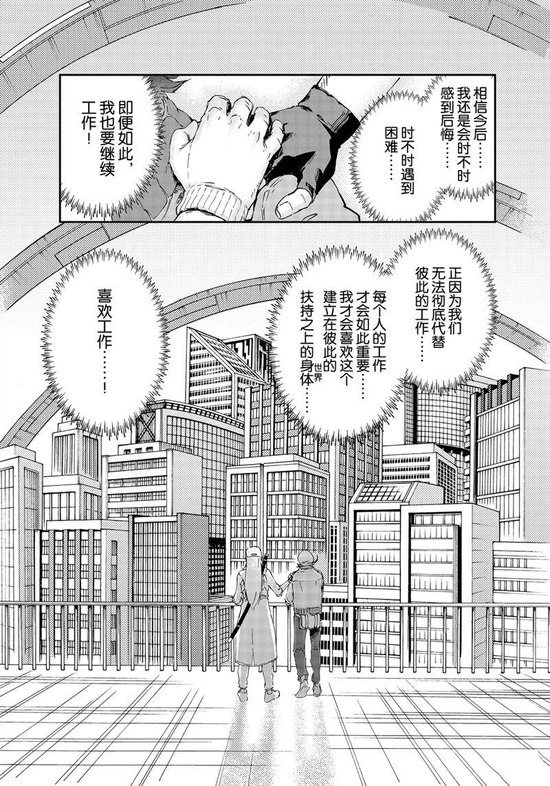 《工作细胞black》漫画最新章节第48话 试看版免费下拉式在线观看章节第【21】张图片