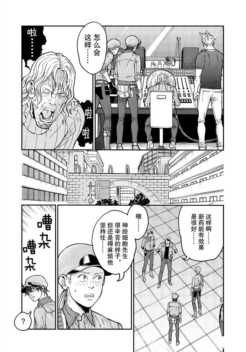 《工作细胞black》漫画最新章节第35话 试看版免费下拉式在线观看章节第【13】张图片