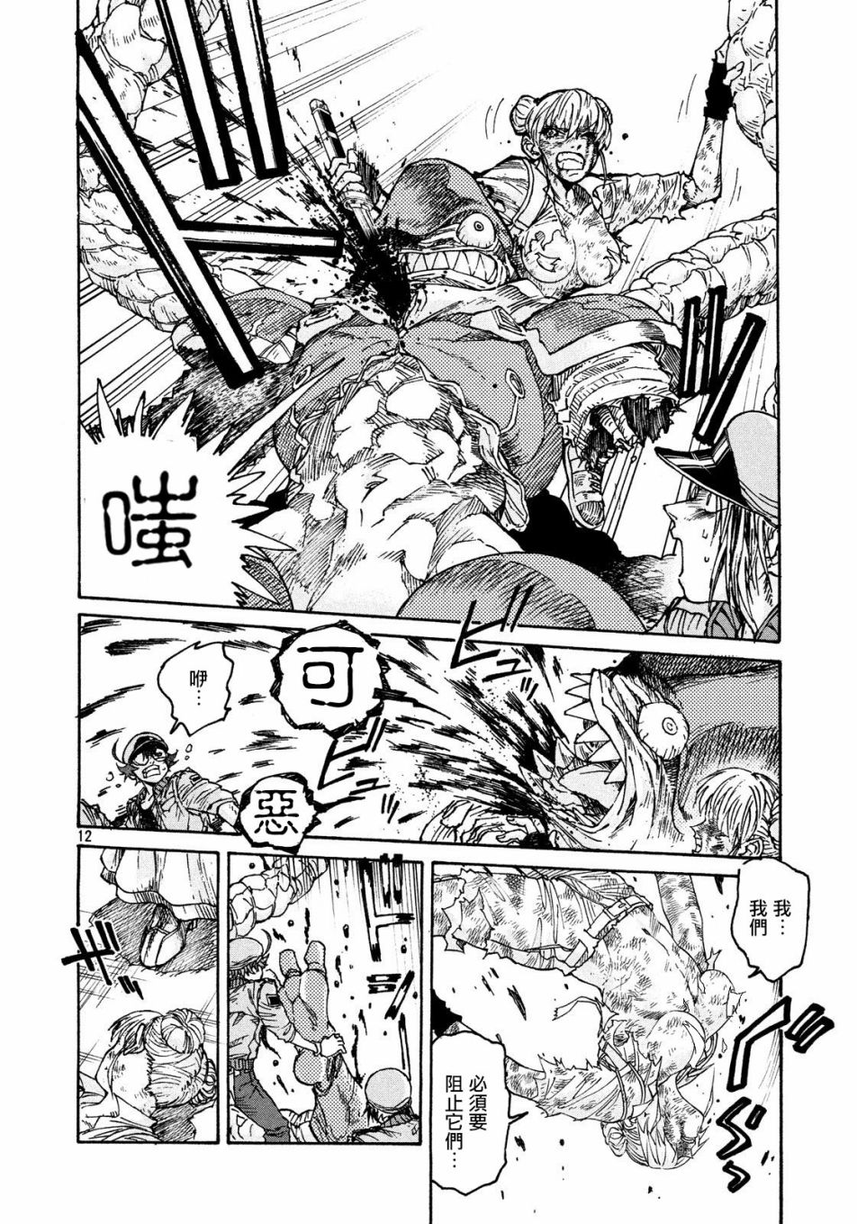 《工作细胞black》漫画最新章节第4话免费下拉式在线观看章节第【12】张图片