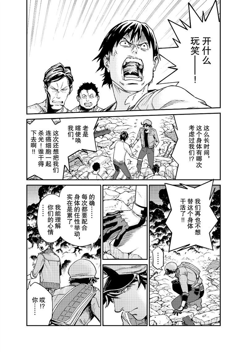 《工作细胞black》漫画最新章节第40话 试看版免费下拉式在线观看章节第【15】张图片