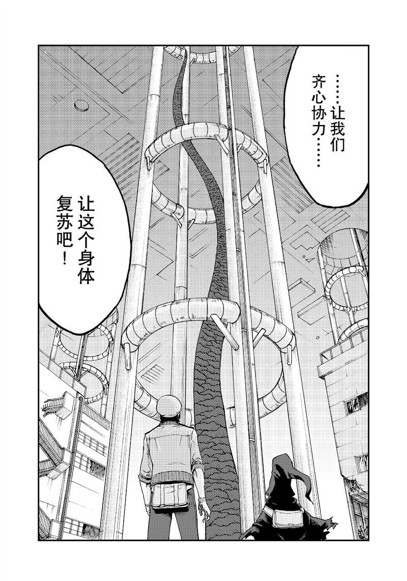 《工作细胞black》漫画最新章节第41话 试看版免费下拉式在线观看章节第【32】张图片