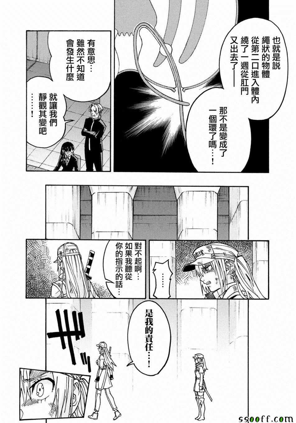 《工作细胞black》漫画最新章节第22话免费下拉式在线观看章节第【12】张图片