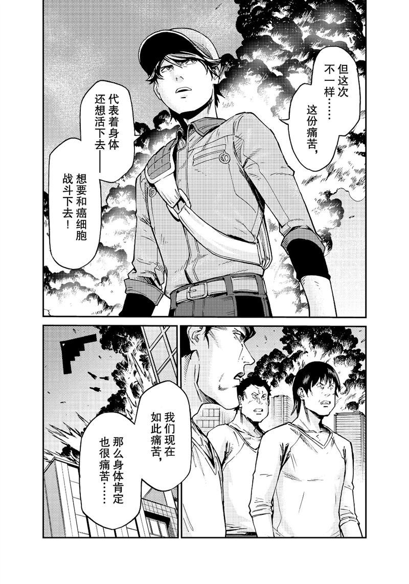 《工作细胞black》漫画最新章节第40话 试看版免费下拉式在线观看章节第【16】张图片