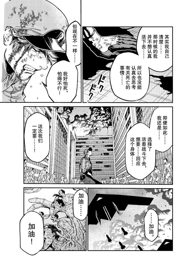 《工作细胞black》漫画最新章节第40话 试看版免费下拉式在线观看章节第【25】张图片