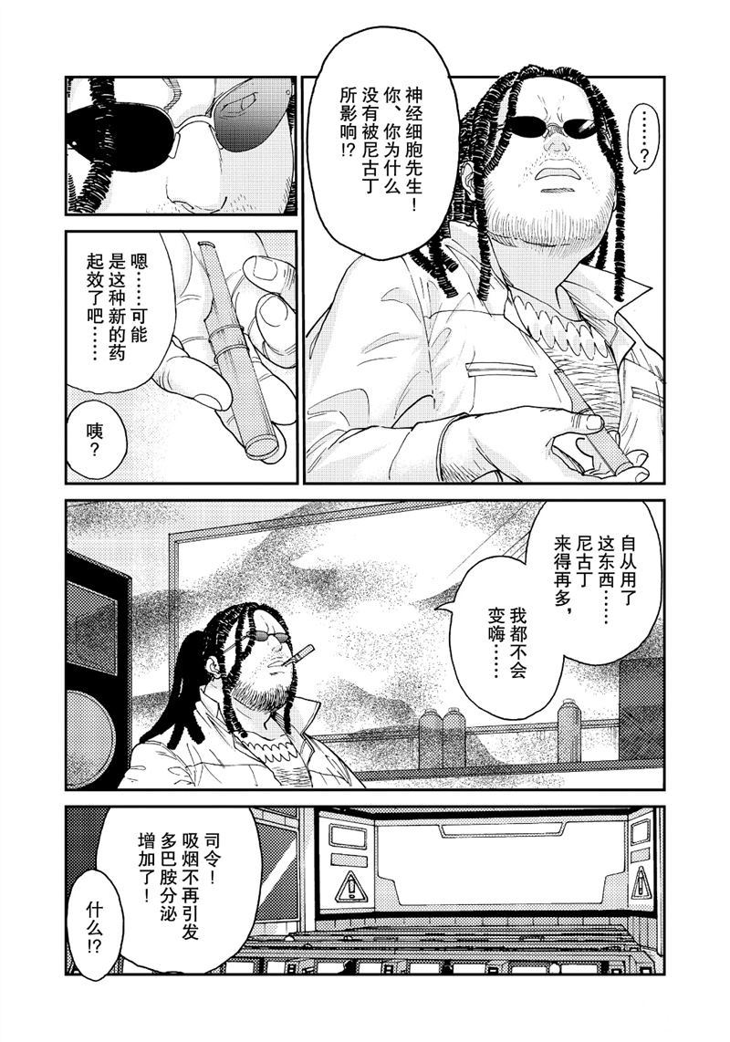 《工作细胞black》漫画最新章节第36话 试看版免费下拉式在线观看章节第【10】张图片