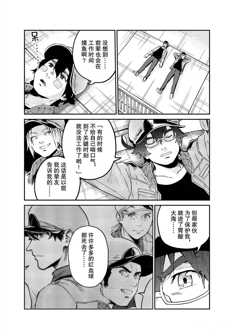 《工作细胞black》漫画最新章节第43话 试看版免费下拉式在线观看章节第【17】张图片