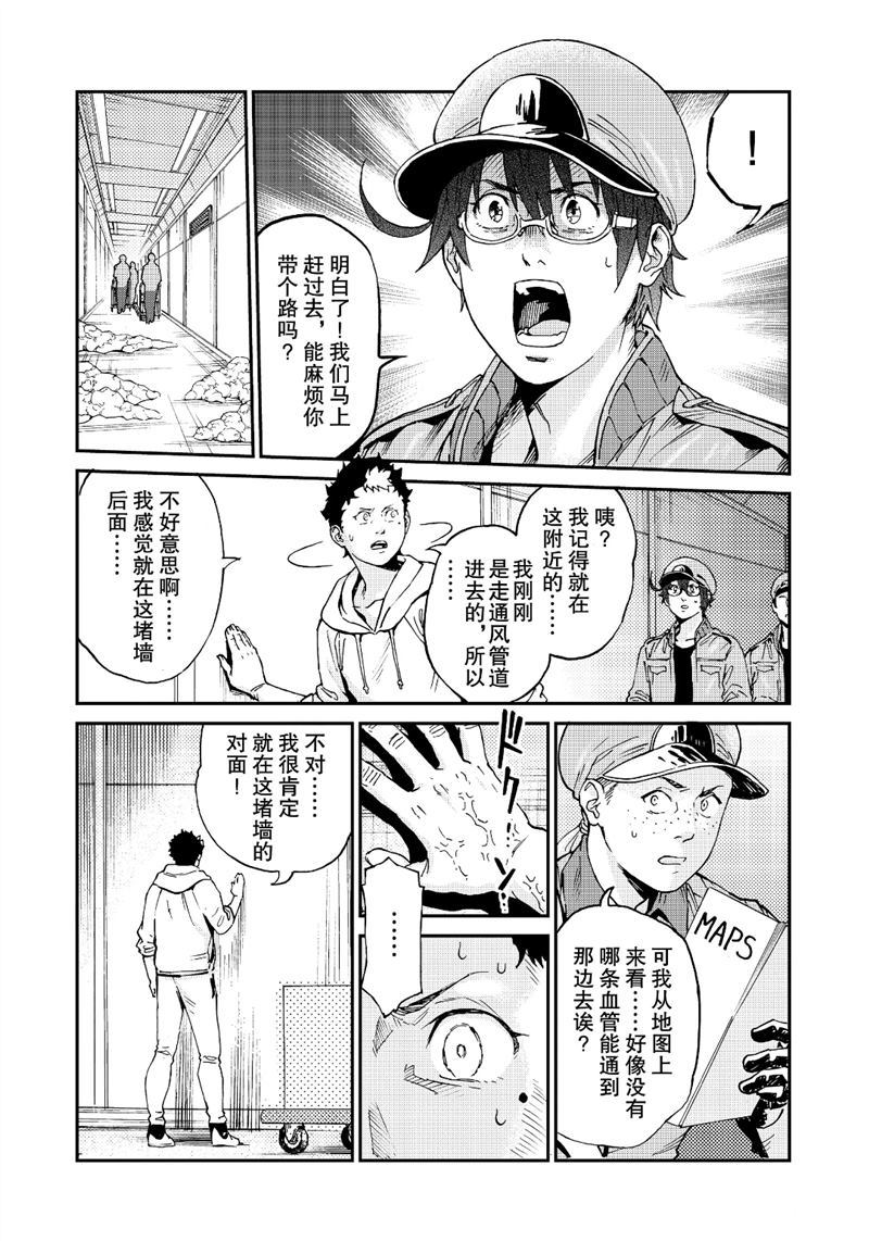 《工作细胞black》漫画最新章节第37话 试看版免费下拉式在线观看章节第【19】张图片