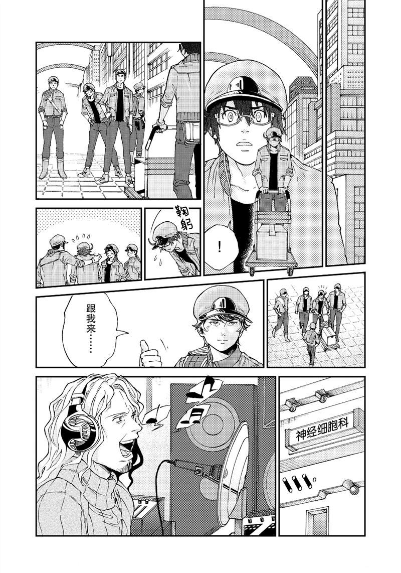 《工作细胞black》漫画最新章节第36话 试看版免费下拉式在线观看章节第【24】张图片