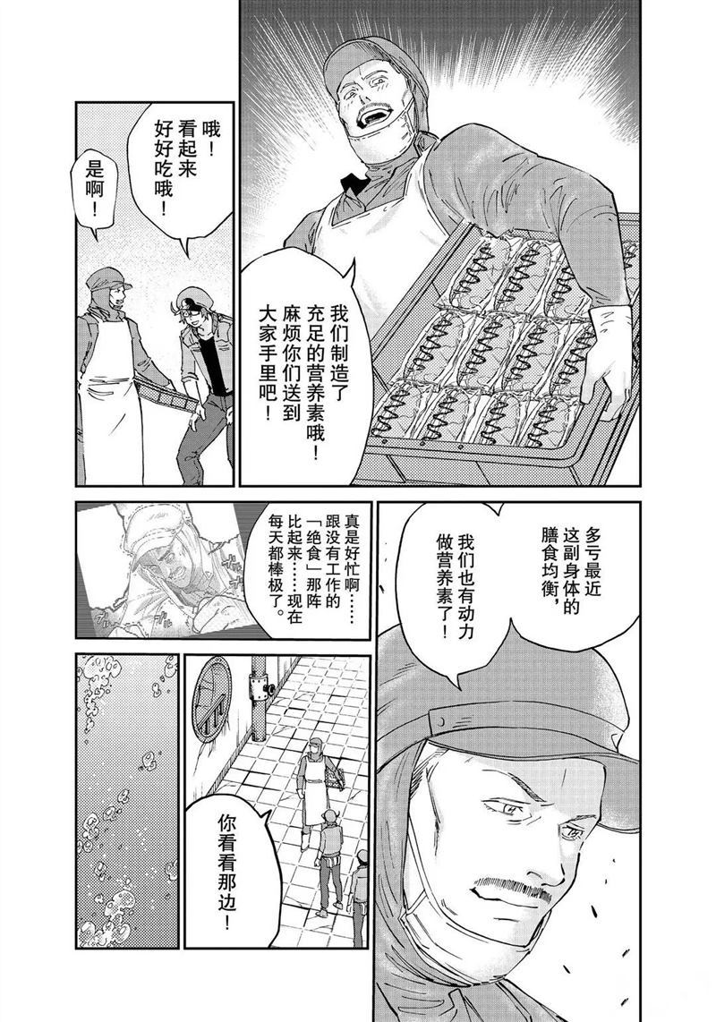 《工作细胞black》漫画最新章节第45话 试看版免费下拉式在线观看章节第【5】张图片