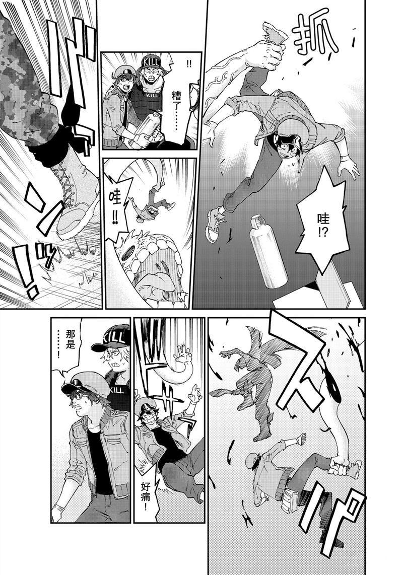 《工作细胞black》漫画最新章节第48话 试看版免费下拉式在线观看章节第【9】张图片