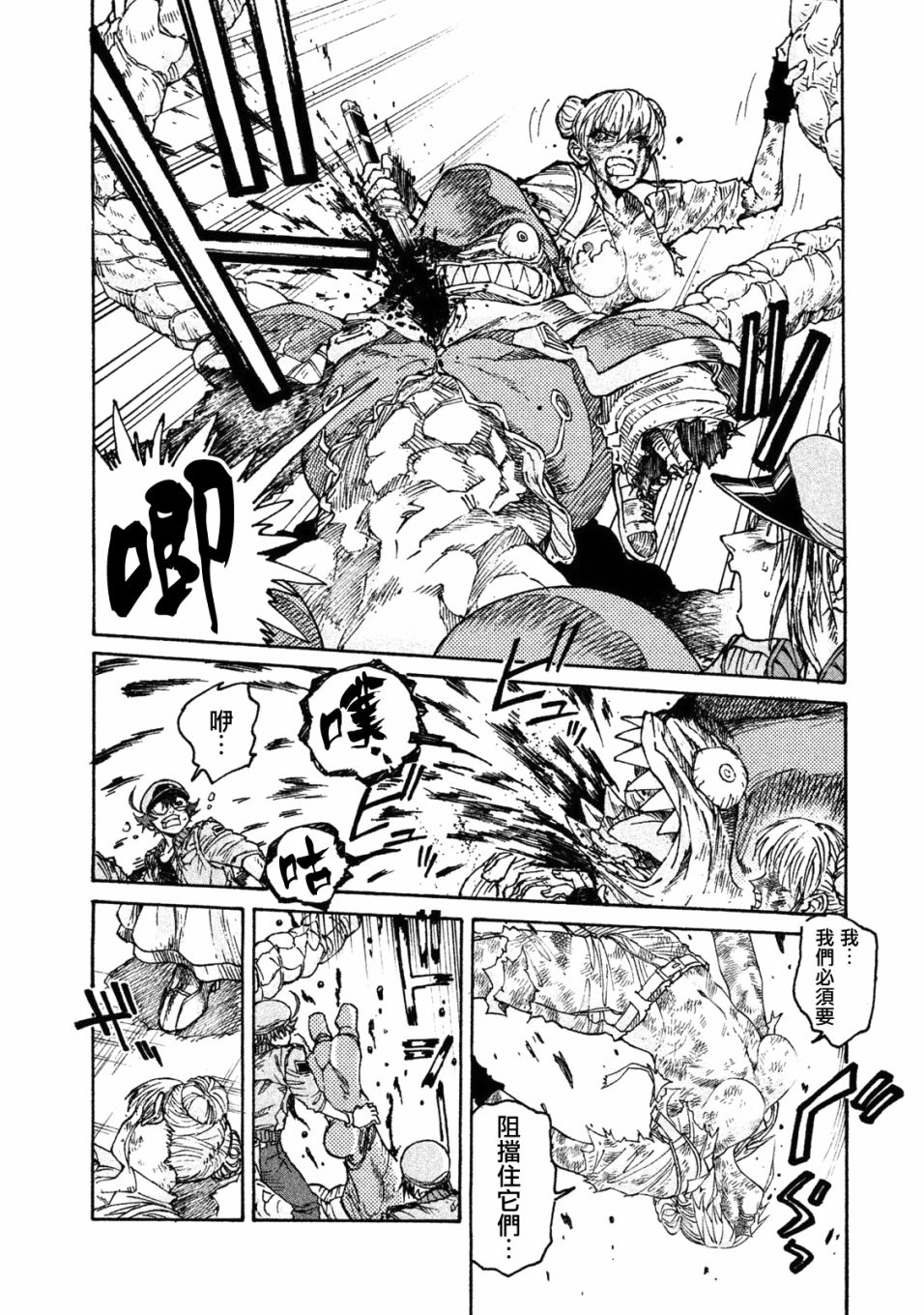 《工作细胞black》漫画最新章节单行04免费下拉式在线观看章节第【12】张图片