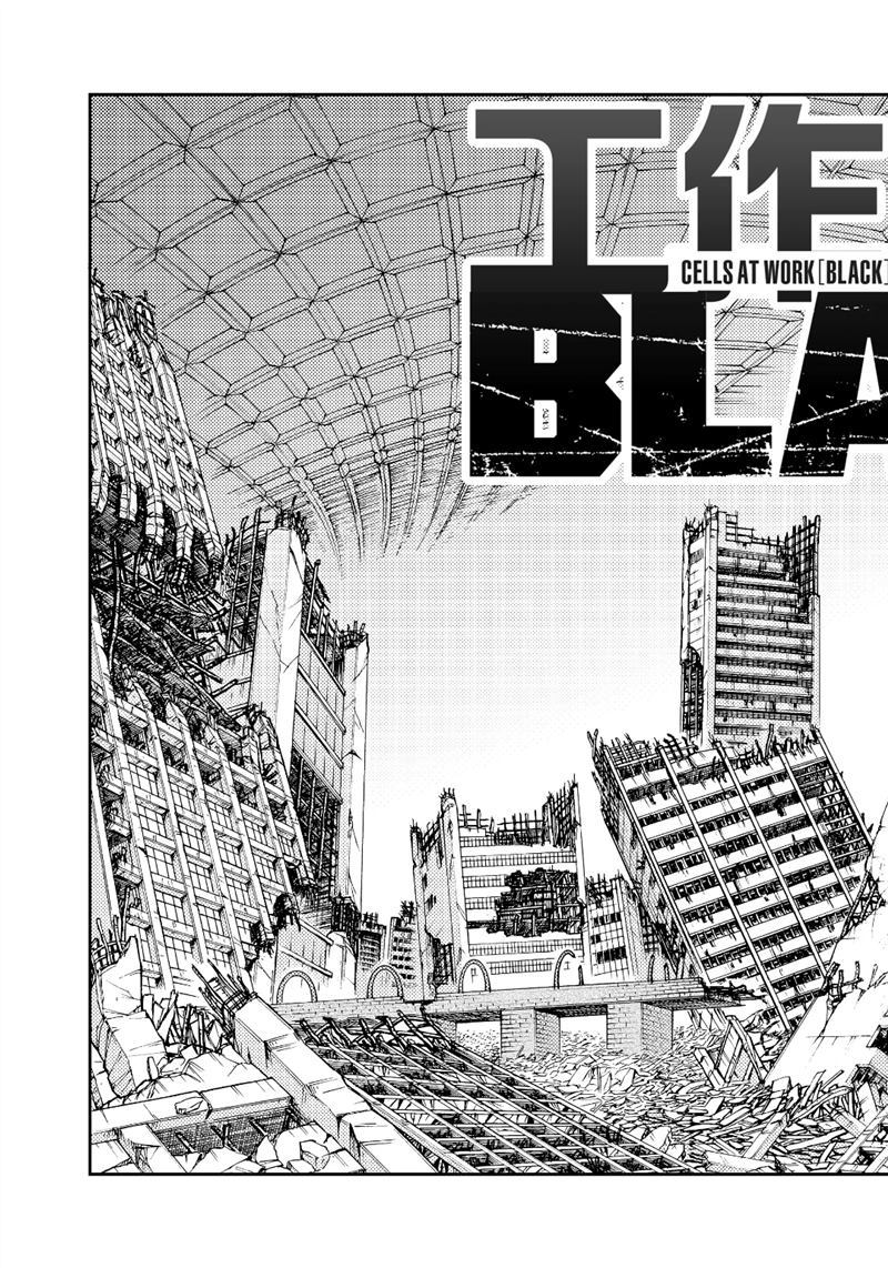 《工作细胞black》漫画最新章节第41话 试看版免费下拉式在线观看章节第【27】张图片