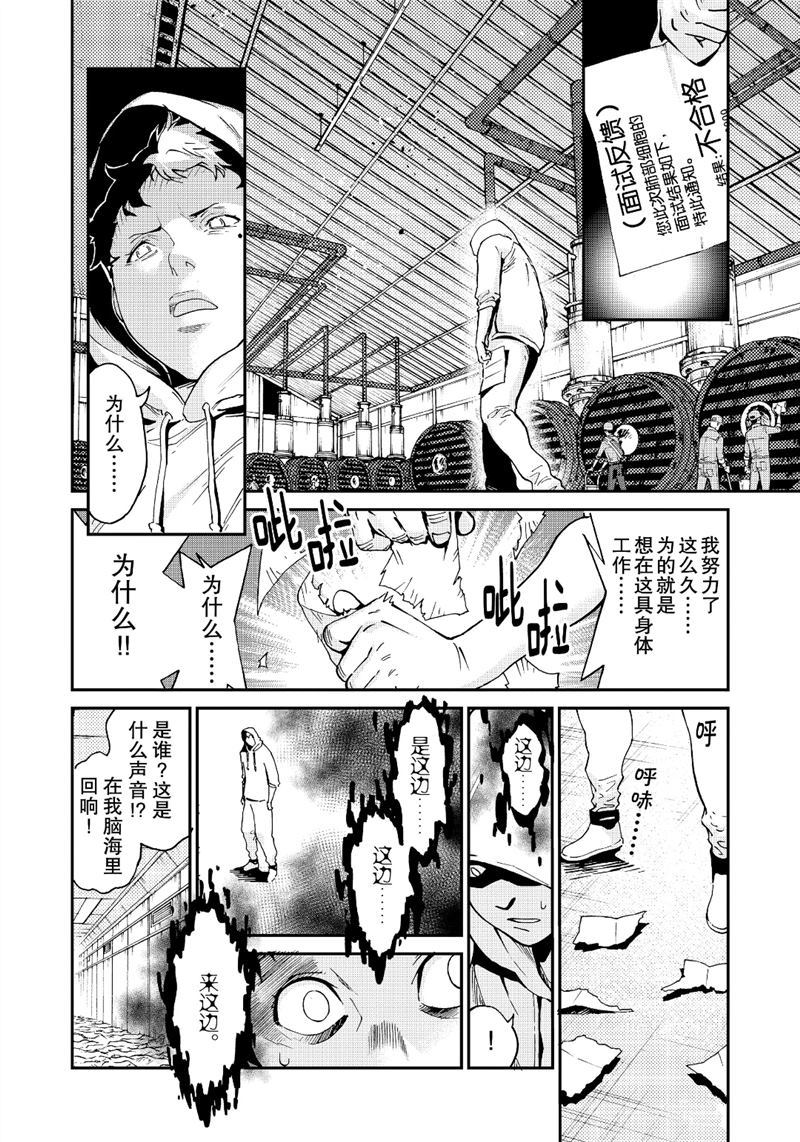 《工作细胞black》漫画最新章节第37话 试看版免费下拉式在线观看章节第【14】张图片