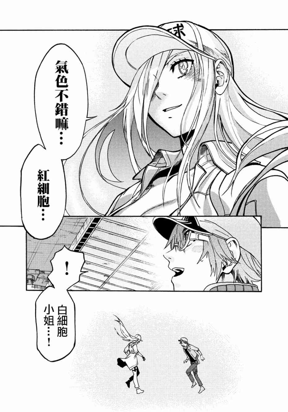 《工作细胞black》漫画最新章节第17话免费下拉式在线观看章节第【20】张图片